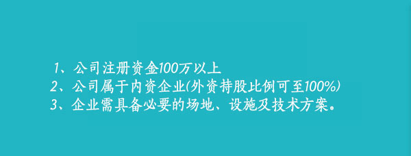 湖北网络出版许可证代办条件